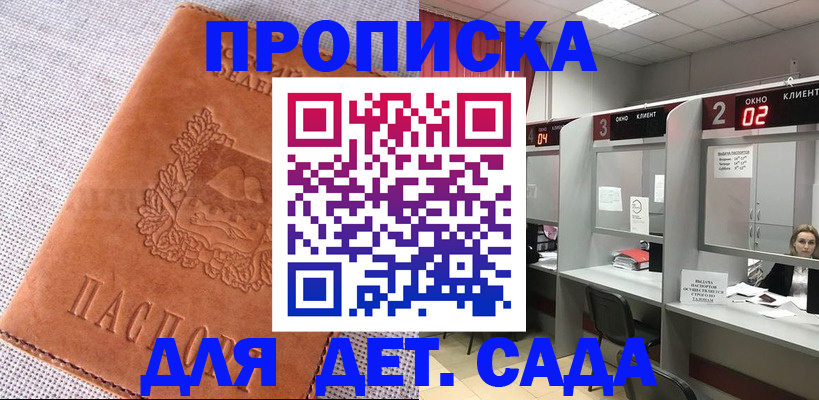 прописка поиск в Когалыме