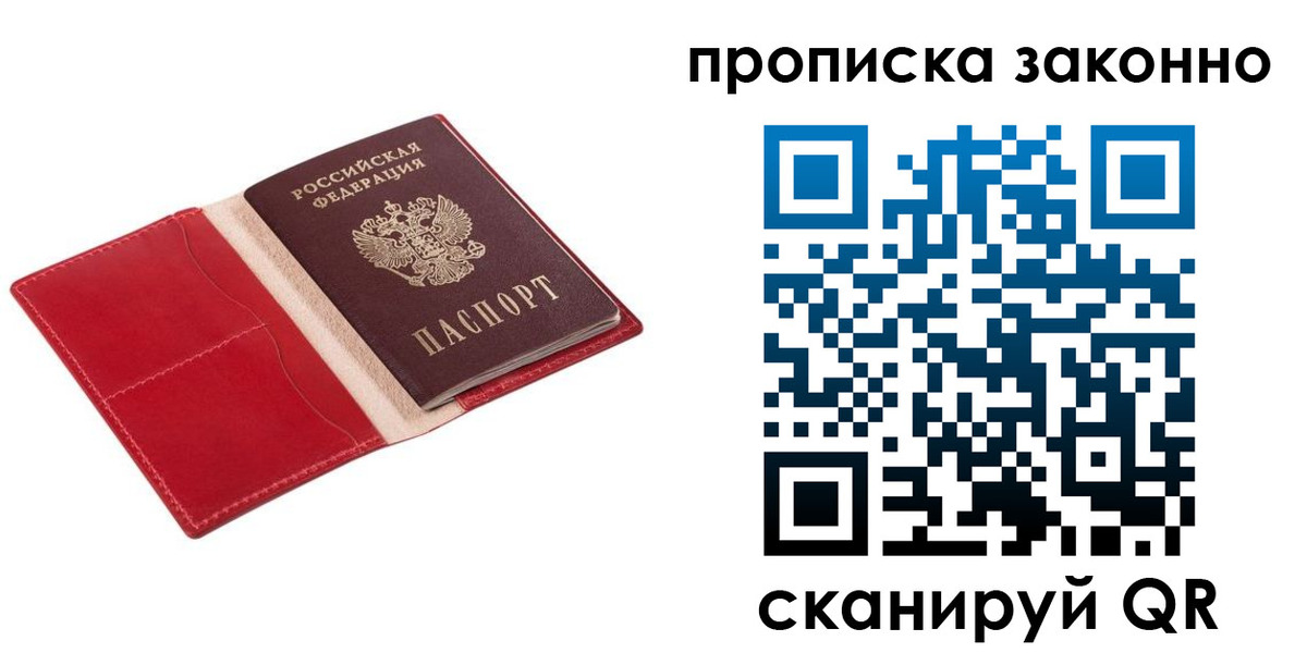 прописка гарантия в Когалыме