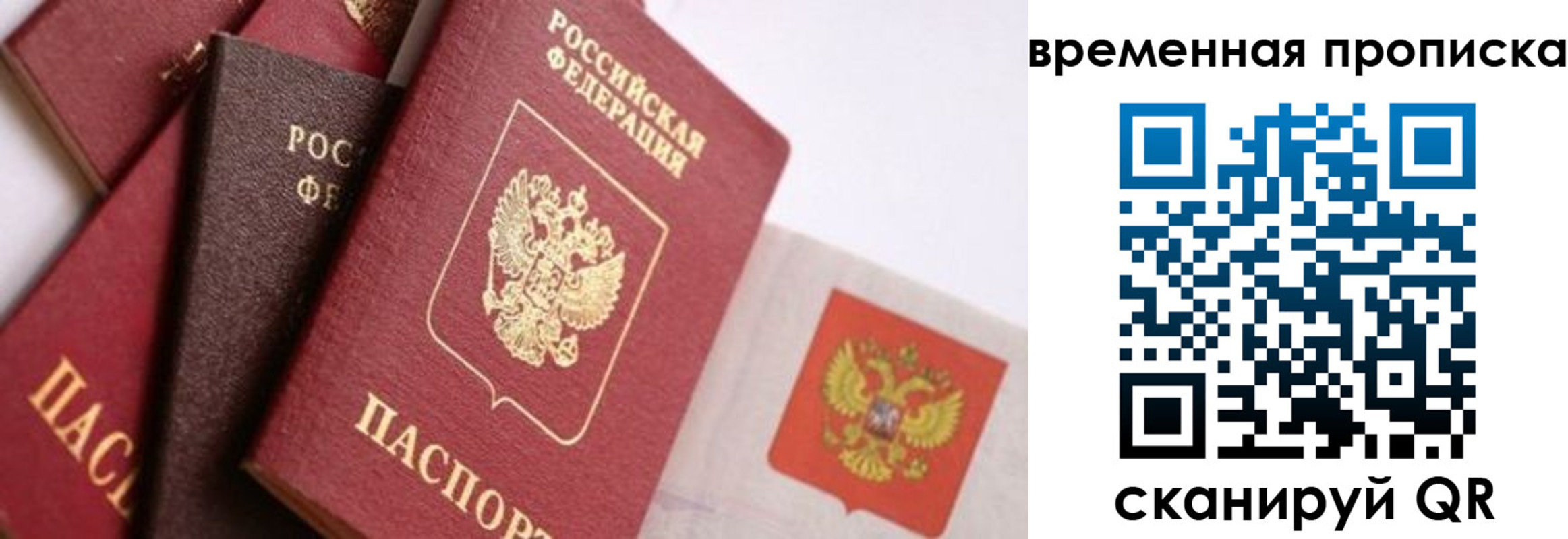 временная регистрация для всех в Когалыме
