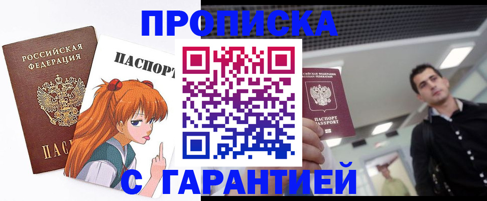 временная регистрация надежно в Когалыме