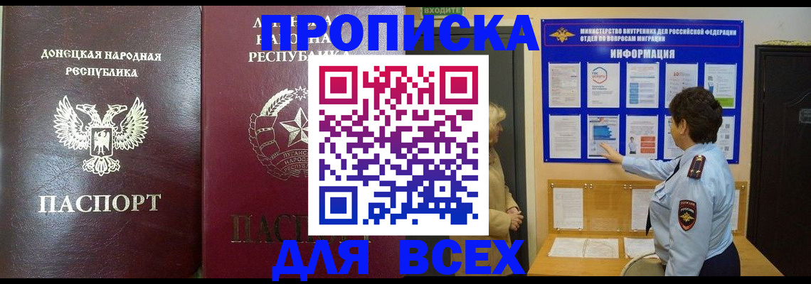временная регистрация для всех в Когалыме