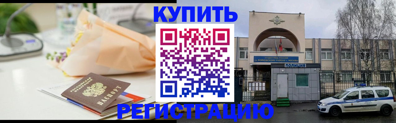 временная регистрация законно в Когалыме