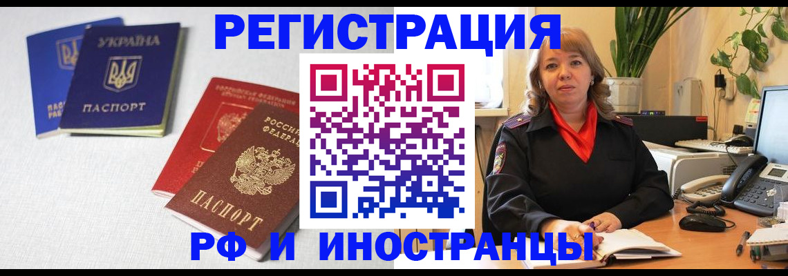временная регистрация надежно в Когалыме