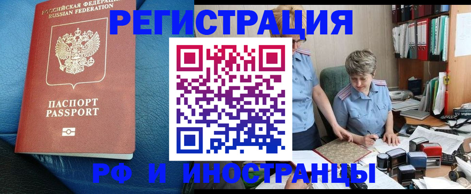 прописка от собственника в Когалыме