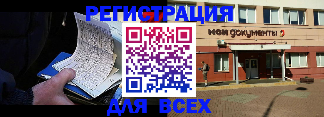временная регистрация собственник в Когалыме