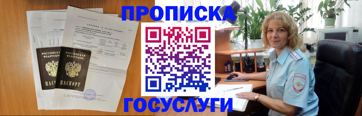временная регистрация 2025 в Когалыме